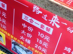 -柳陈記鸡柳薯条年糕(恒大店)