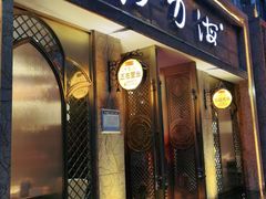 门面-沙力海(北大街店)
