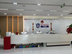 -牛学教育雅思托福PTE·小语种培训(小寨校区)