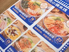 -状元王过桥米线(黄埔至泰广场店)