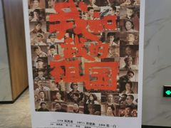 -金逸影城(中关村店)