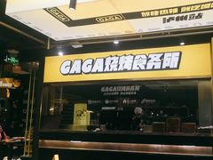 -嘎嘎鸭脑壳(蜀汉路店)