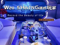 -W20 SHINING Party·K(悦豪和平路店)