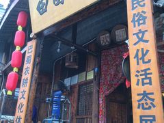 -成都田园印象(直营同怡店)