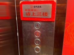 -前门·鲜肉火锅(长风店)