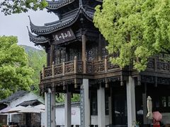-惠山古镇·寄畅园