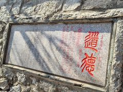 -北京凤凰岭
