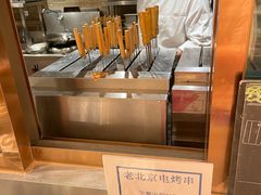 老北京电烤串-北京王府井希尔顿酒店·万斯阁西餐厅