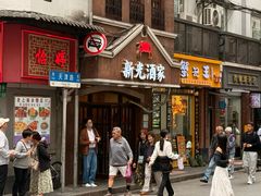 -新光酒家方亮蟹宴(黄浦店)