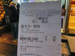 -一只酸奶牛(八一路店)