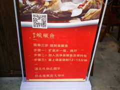 -徽三说·土徽菜·中国徽菜连锁品牌(一中店)