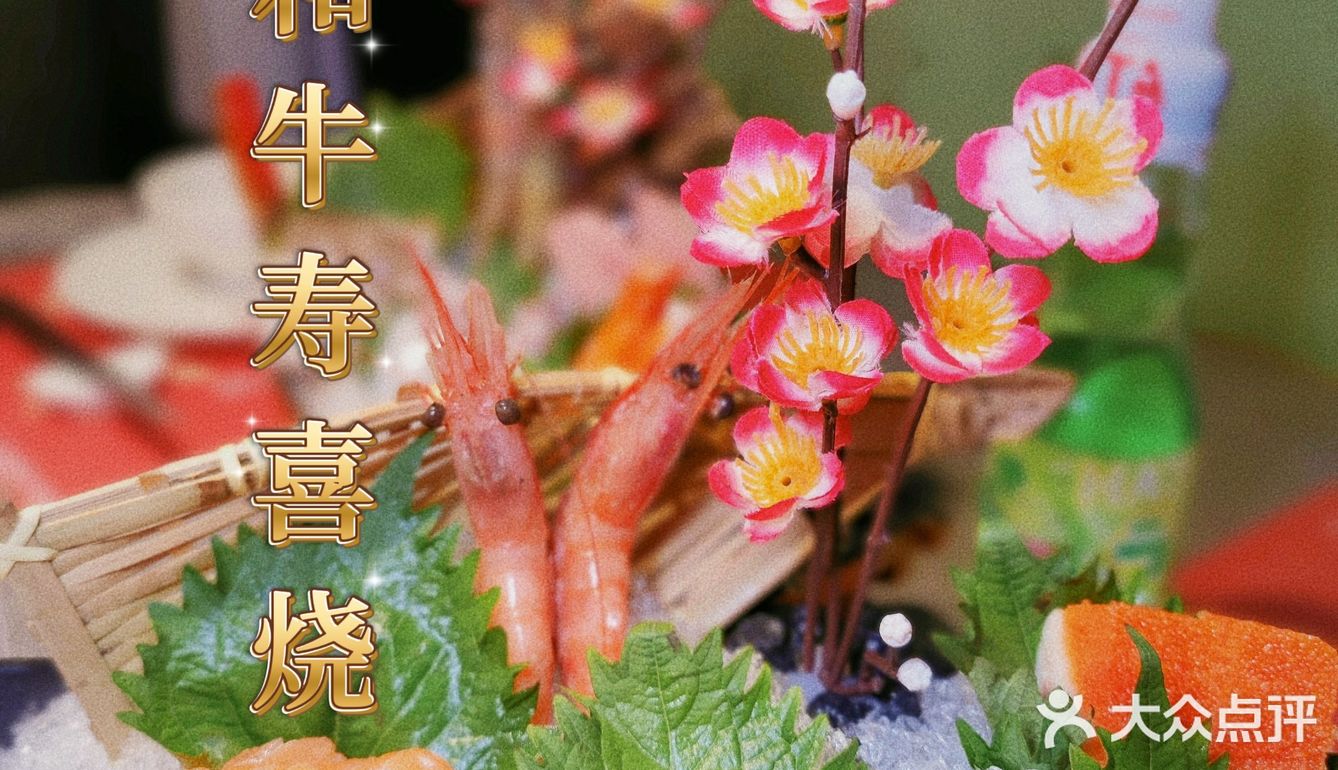 随便点几份肉就妥妥回本啦！