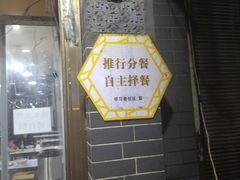 -清真马文肉丸胡辣汤(回民街店)