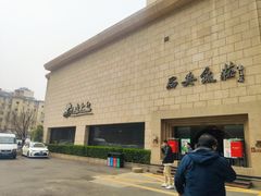 -西安饭庄·非遗陕菜(钟楼店)