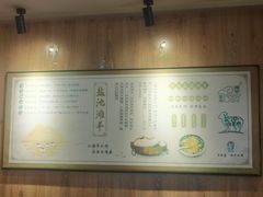-白香源·滩羊小馆·手抓羊肉(西安路店)