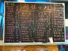 -湘鲜小灶·湖南土菜馆(龙华店)