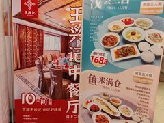 -王興記(中山路店)