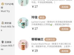 -茶理宜世(岭南站NOVA店)