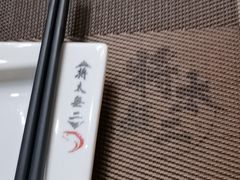 -将太无二·北美传奇寿司(瑞士公寓店)
