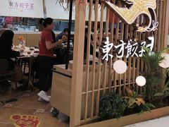 -东方饺子王(新奥购物中心店)