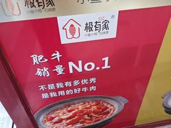 -极有家小鱼小鸡石锅煲(佳兆业店)