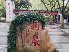 -柯岩风景区
