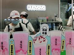 -果呀呀(凯德广场店)
