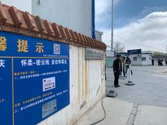 -黄土店站