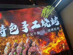 -廖老妈蹄花(中海国际店)