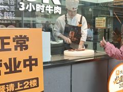 -潮发潮汕牛肉店(永庆坊店)