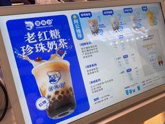 -煲珠公·老红糖珍珠奶茶(长宁龙之梦店)