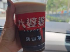 -八婆婆烧仙草(曾厝垵店)