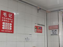 -石灰市毛记烧鸡公(解放碑店)