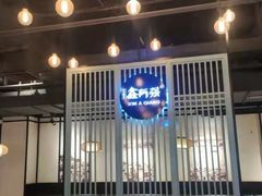 -鑫阿强海鲜大排档·老厦门特色菜(中山路店)