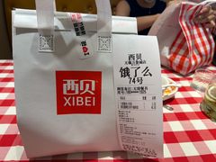-西贝(无锡万象城店)