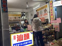-普宁反沙番薯芋头