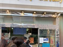 门面-鲍师傅糕点(西站店)