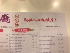 -大哥餐厅(西城花园店)