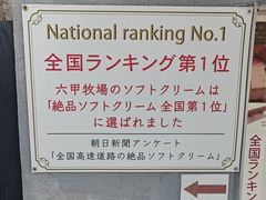 -神户六甲牧场(北野本店)