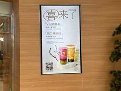 -喜茶(北京五棵松华熙店)