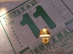 -豆豆冰室·地道招牌椰子冻(大良店)