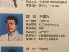 -宁波壹加壹口腔·矫正种植中心
