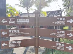 -海南文笔峰盘古文化旅游区