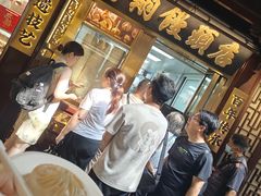 -南翔馒头店(豫园店)