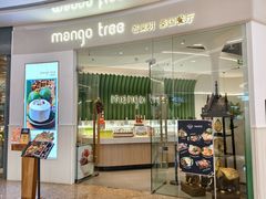 -mango tree芒果树泰国餐厅(青岛万象城店)