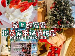 -爱上甜蜜蜜(田盛街店)