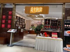 -北京SKP