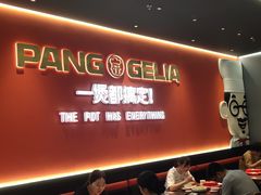 -胖哥俩肉蟹煲(富阳万达店)