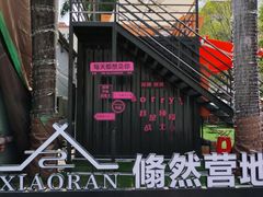 -艺术食堂(创意料理)