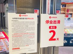 -百佳永辉超市(福田星河店)